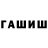 Героин гречка Aleksandr Hurmist