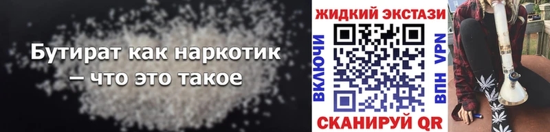 БУТИРАТ буратино  Верхоянск 