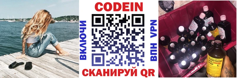 где купить наркоту  Верхоянск  Кодеиновый сироп Lean Purple Drank 